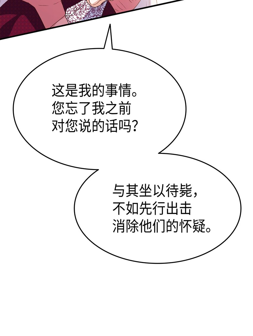 本想拉攏哥哥，男主卻上鉤了 - 71 不懷好意的測試(1/3) - 3