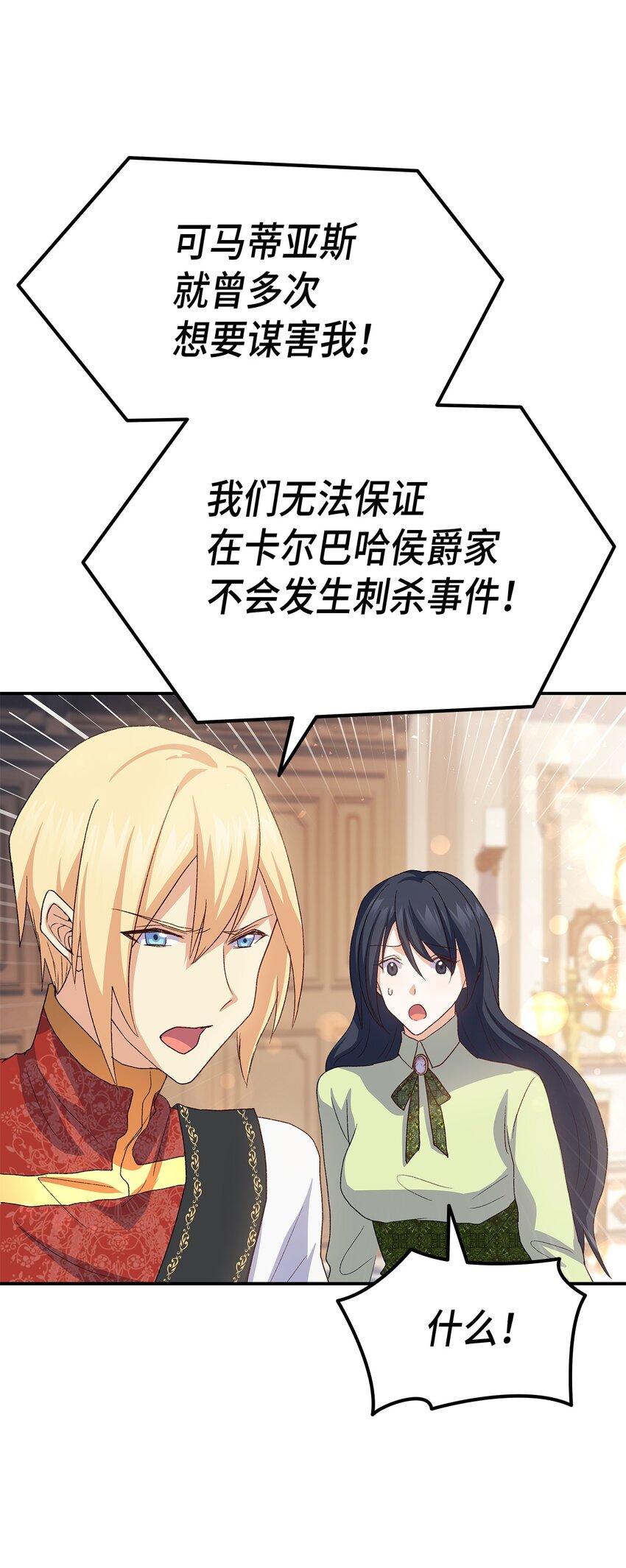 71 不怀好意的测试(1/3)-第72话