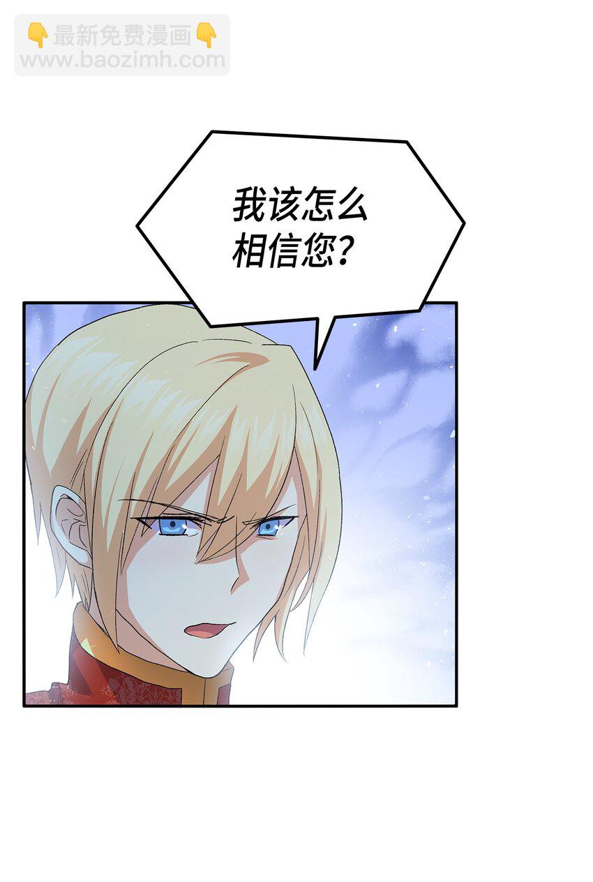 71 不怀好意的测试(1/3)-第72话