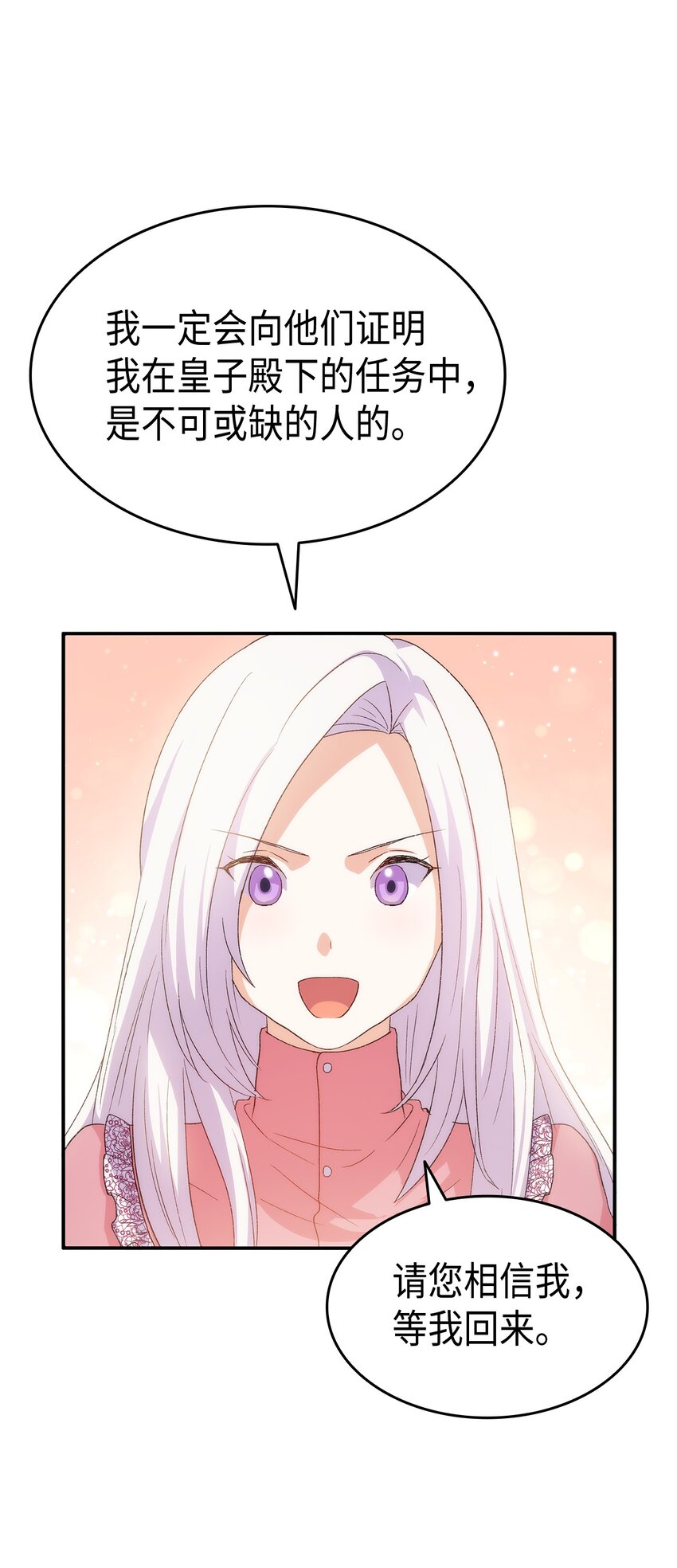 71 不怀好意的测试(1/3)-第72话