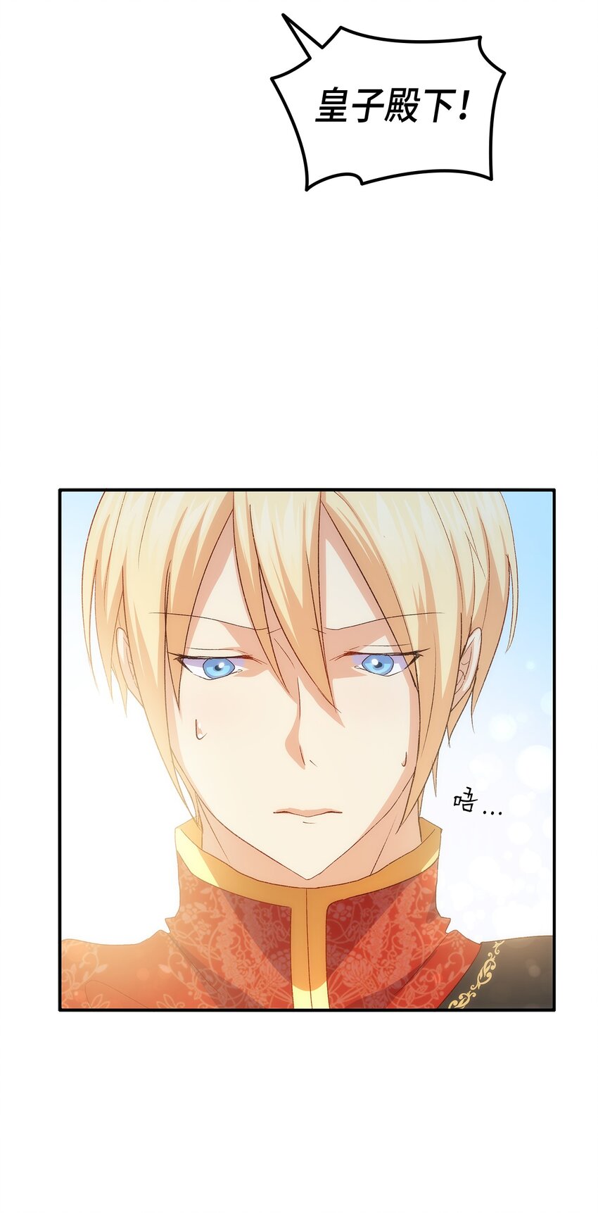 71 不怀好意的测试(1/3)-第72话