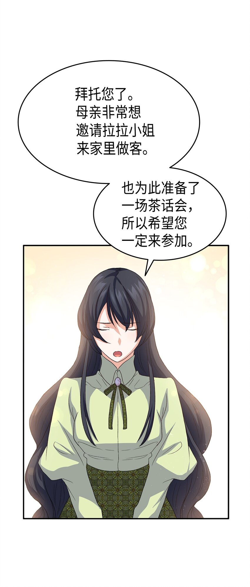 71 不怀好意的测试(1/3)-第72话