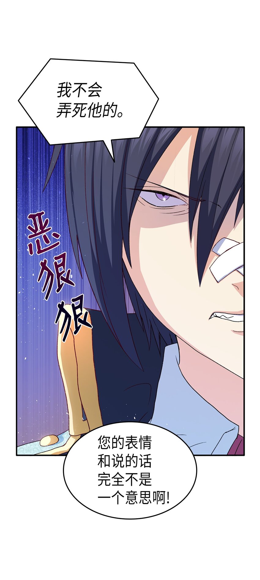 73 要什么就抢回来(1/3)-第74话