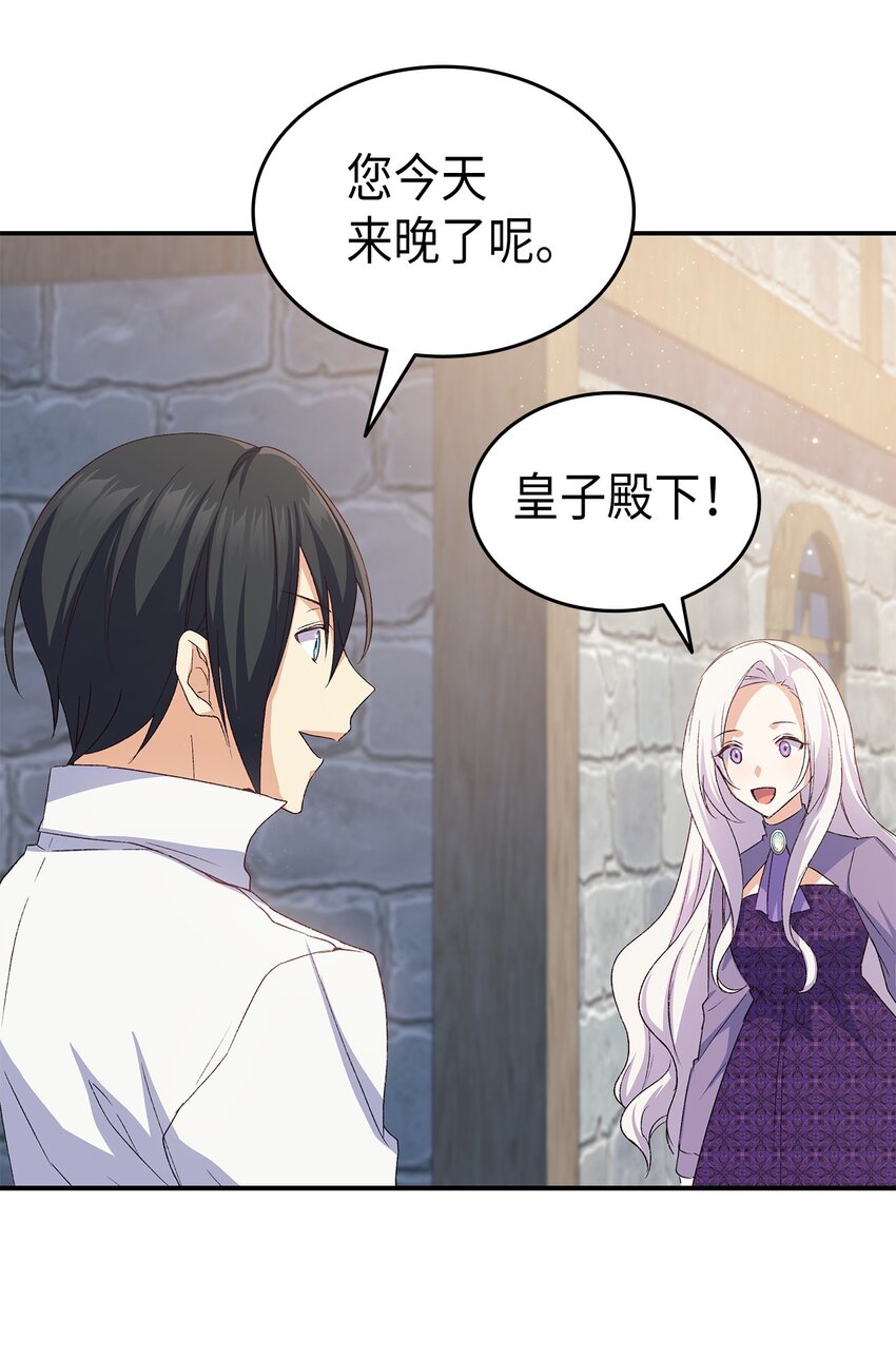 73 要什么就抢回来(1/3)-第74话