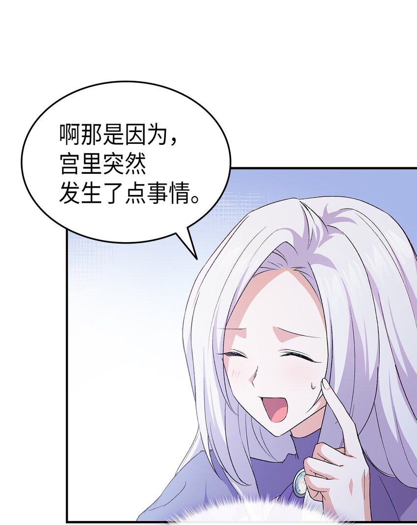 73 要什么就抢回来(1/3)-第74话