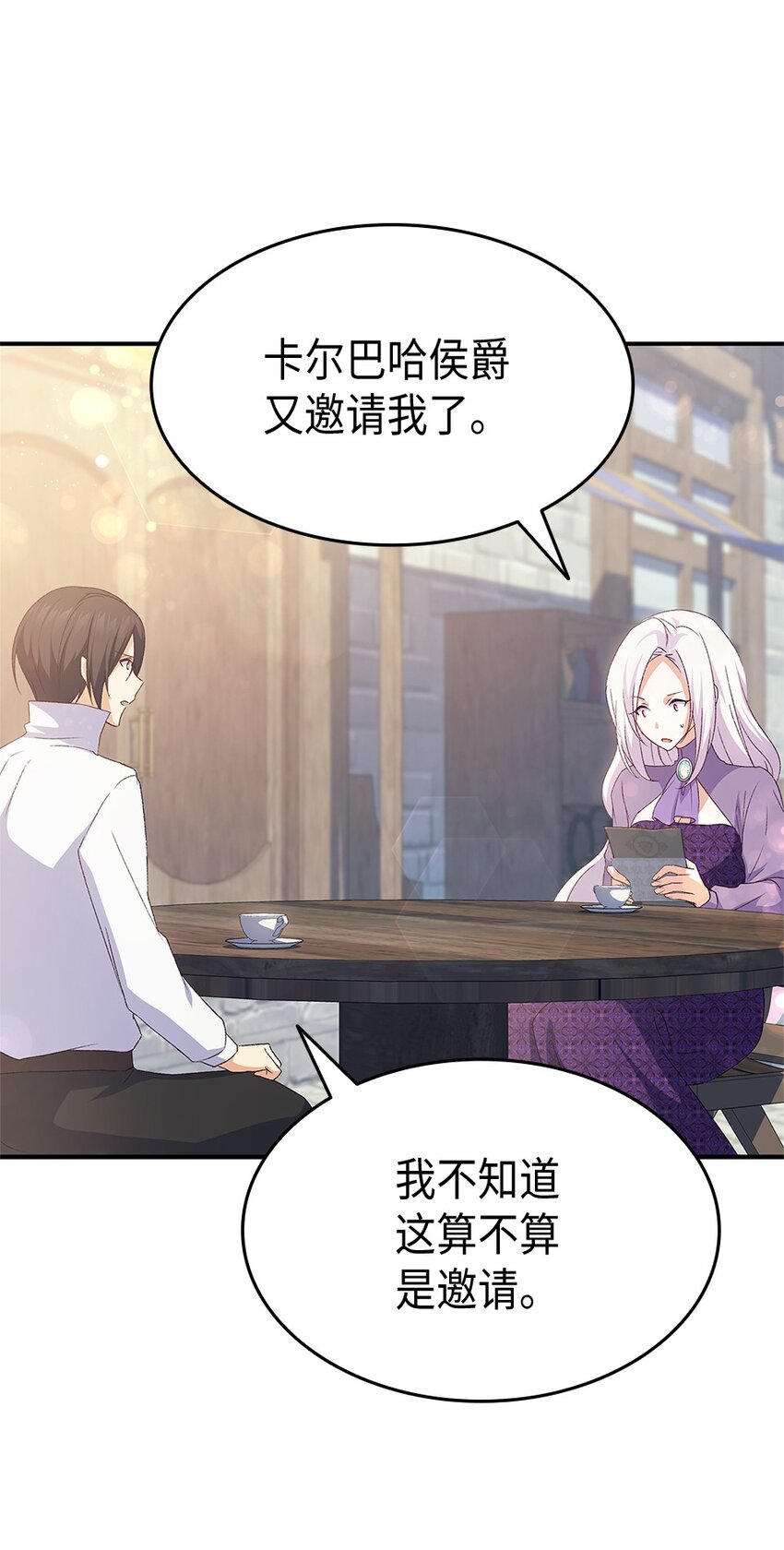 73 要什么就抢回来(1/3)-第74话