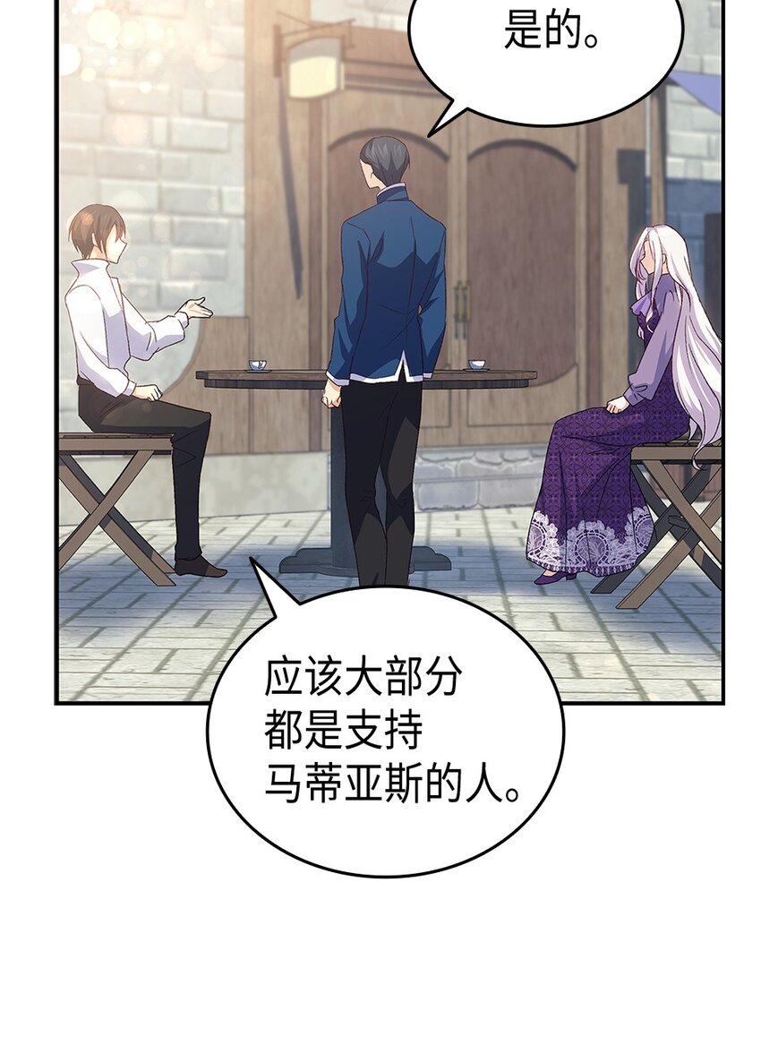 73 要什么就抢回来(1/3)-第74话