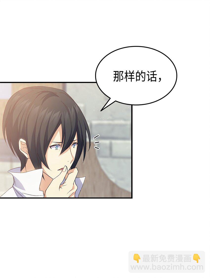 73 要什么就抢回来(1/3)-第74话