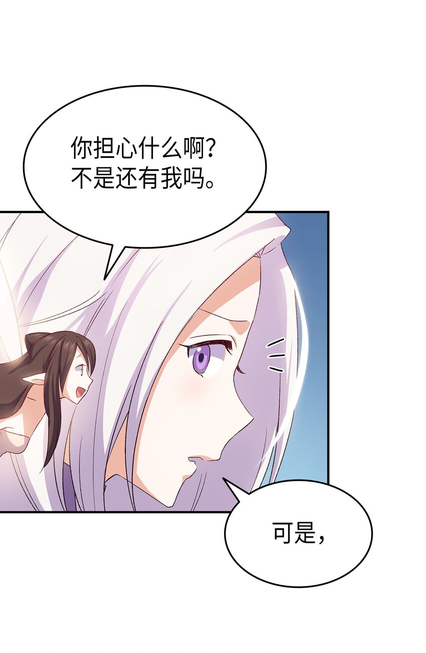 73 要什么就抢回来(1/3)-第74话