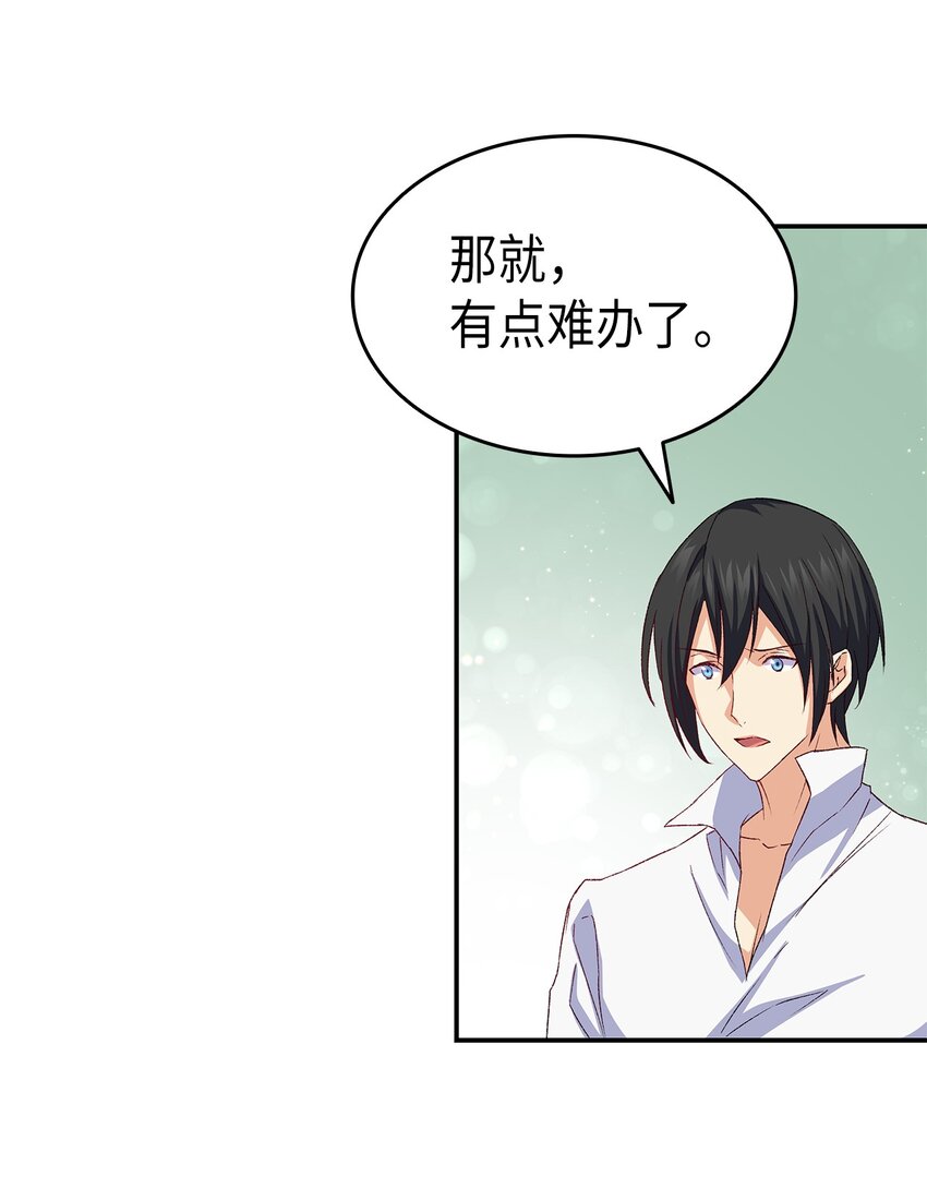 73 要什么就抢回来(1/3)-第74话