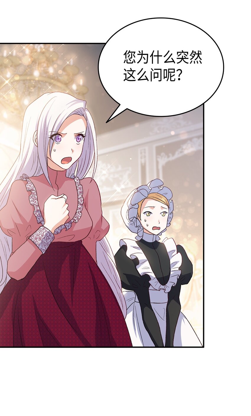 73 要什么就抢回来(1/3)-第74话