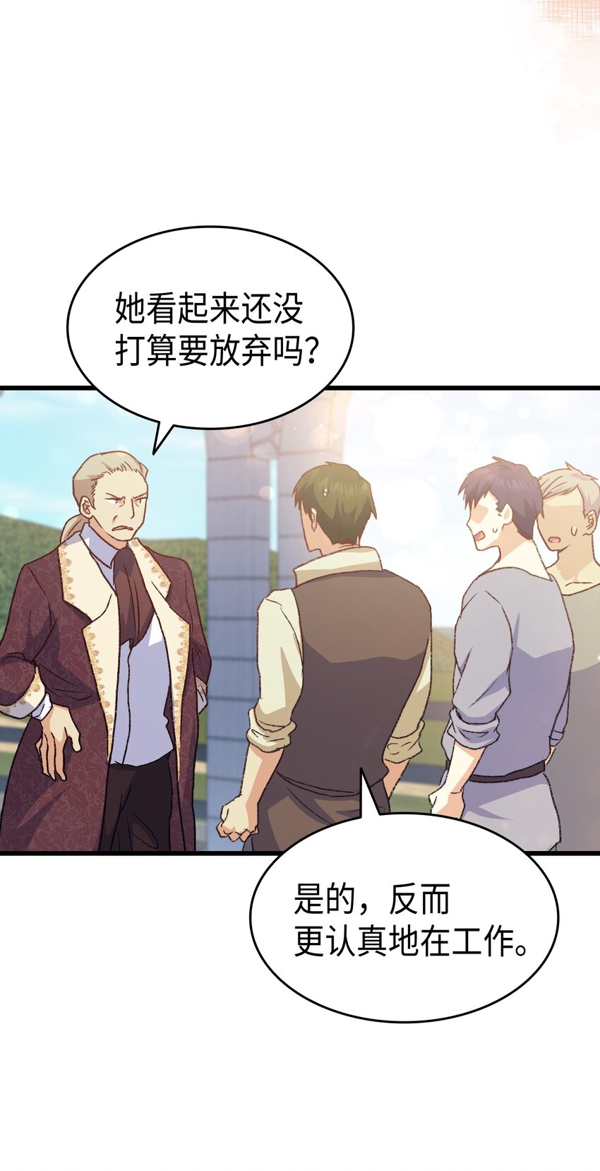 75 用尽方法陪她(1/3)-第76话