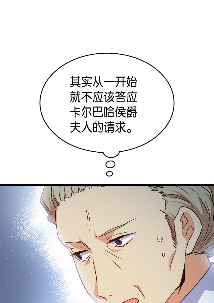 75 用尽方法陪她(1/3)-第76话