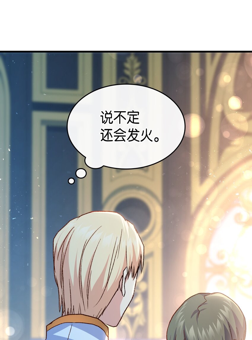 75 用尽方法陪她(1/3)-第76话