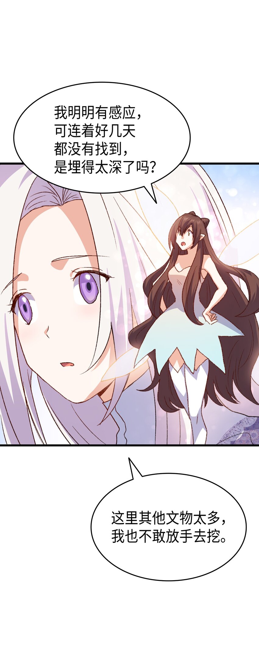 75 用尽方法陪她(1/3)-第76话