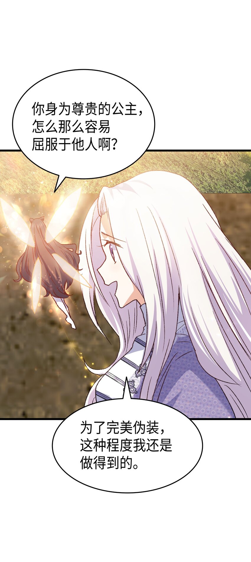 75 用尽方法陪她(1/3)-第76话