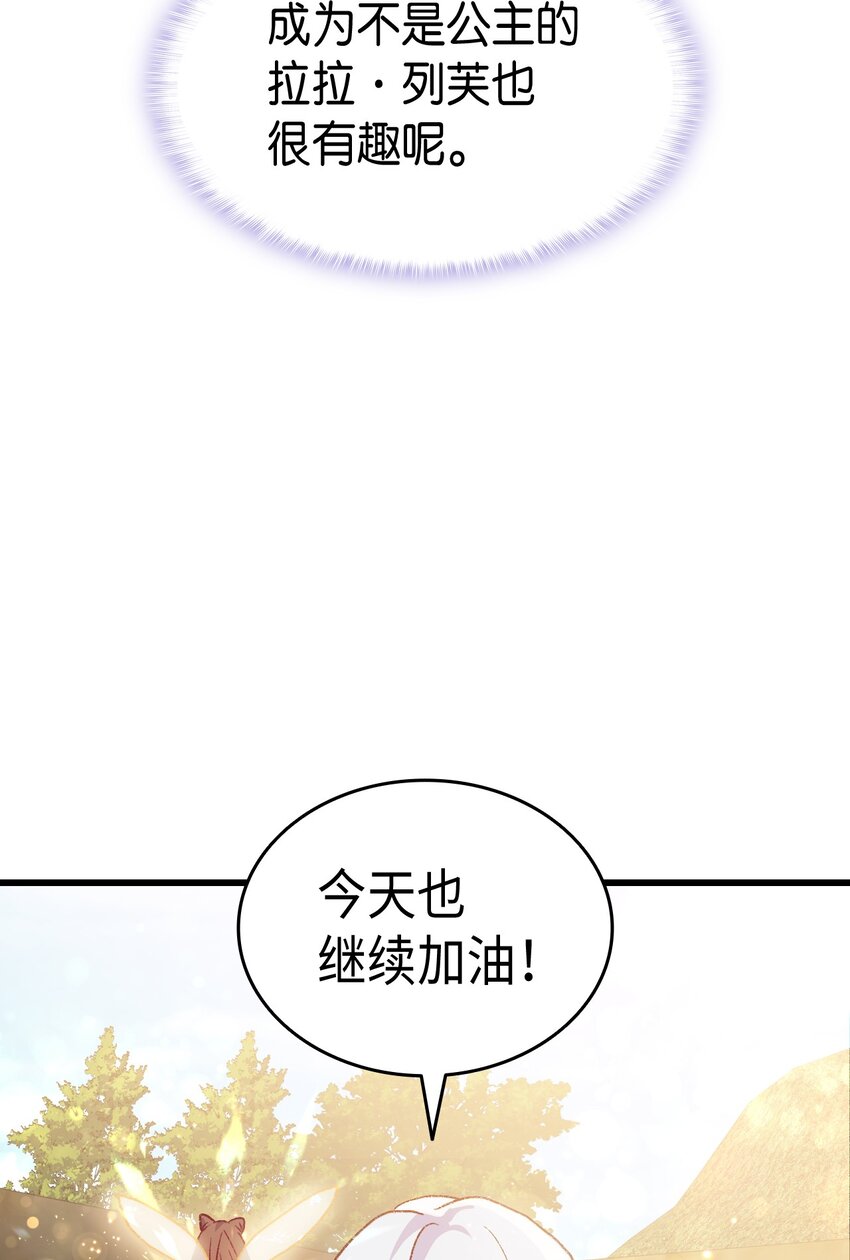 75 用尽方法陪她(1/3)-第76话