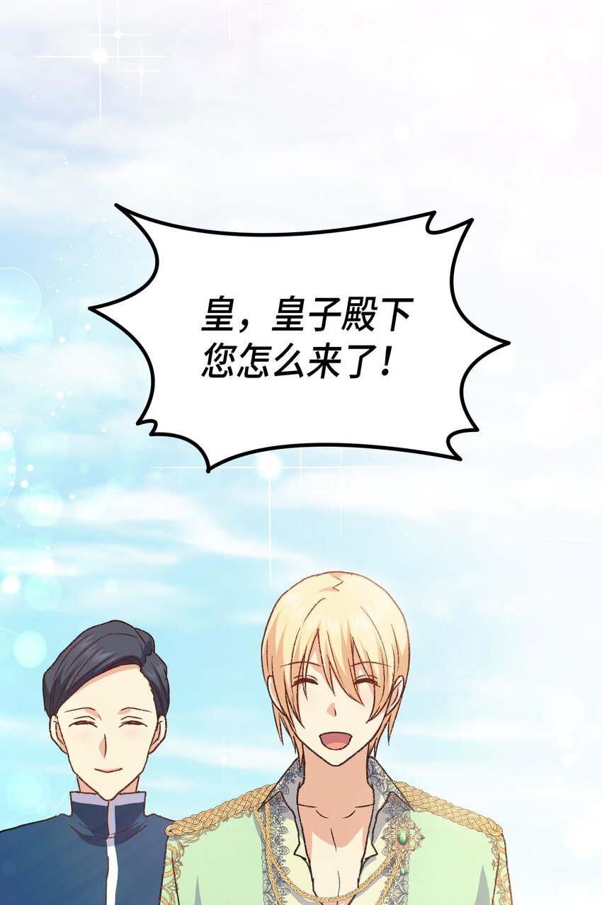 75 用尽方法陪她(1/3)-第76话