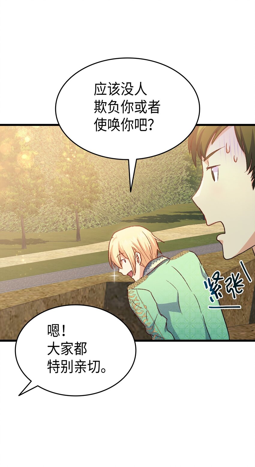 75 用尽方法陪她(1/3)-第76话