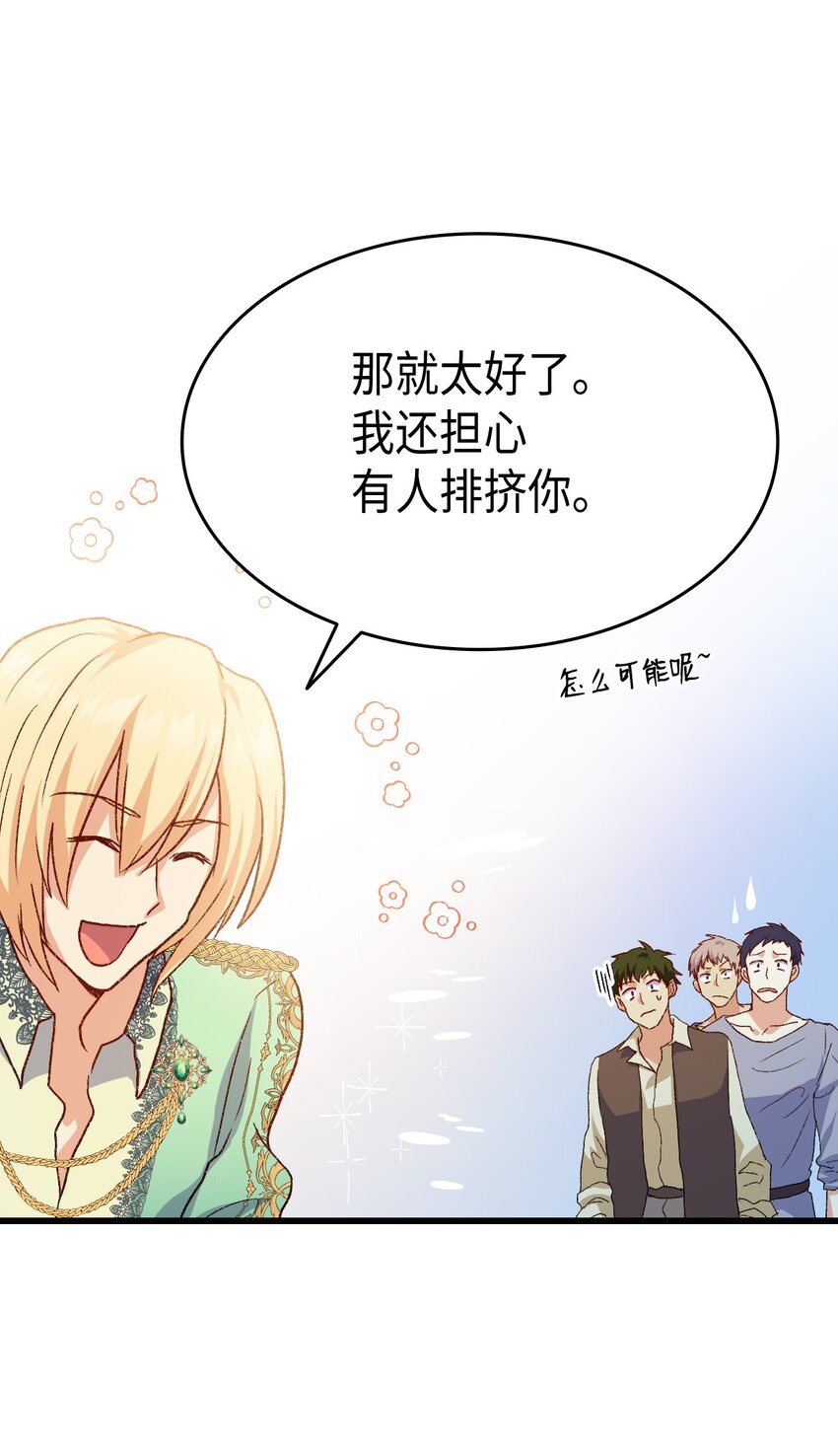 75 用尽方法陪她(1/3)-第76话