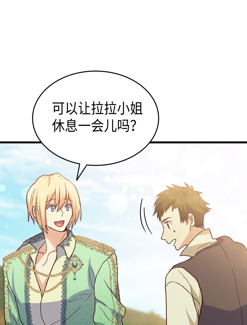 75 用尽方法陪她(1/3)-第76话