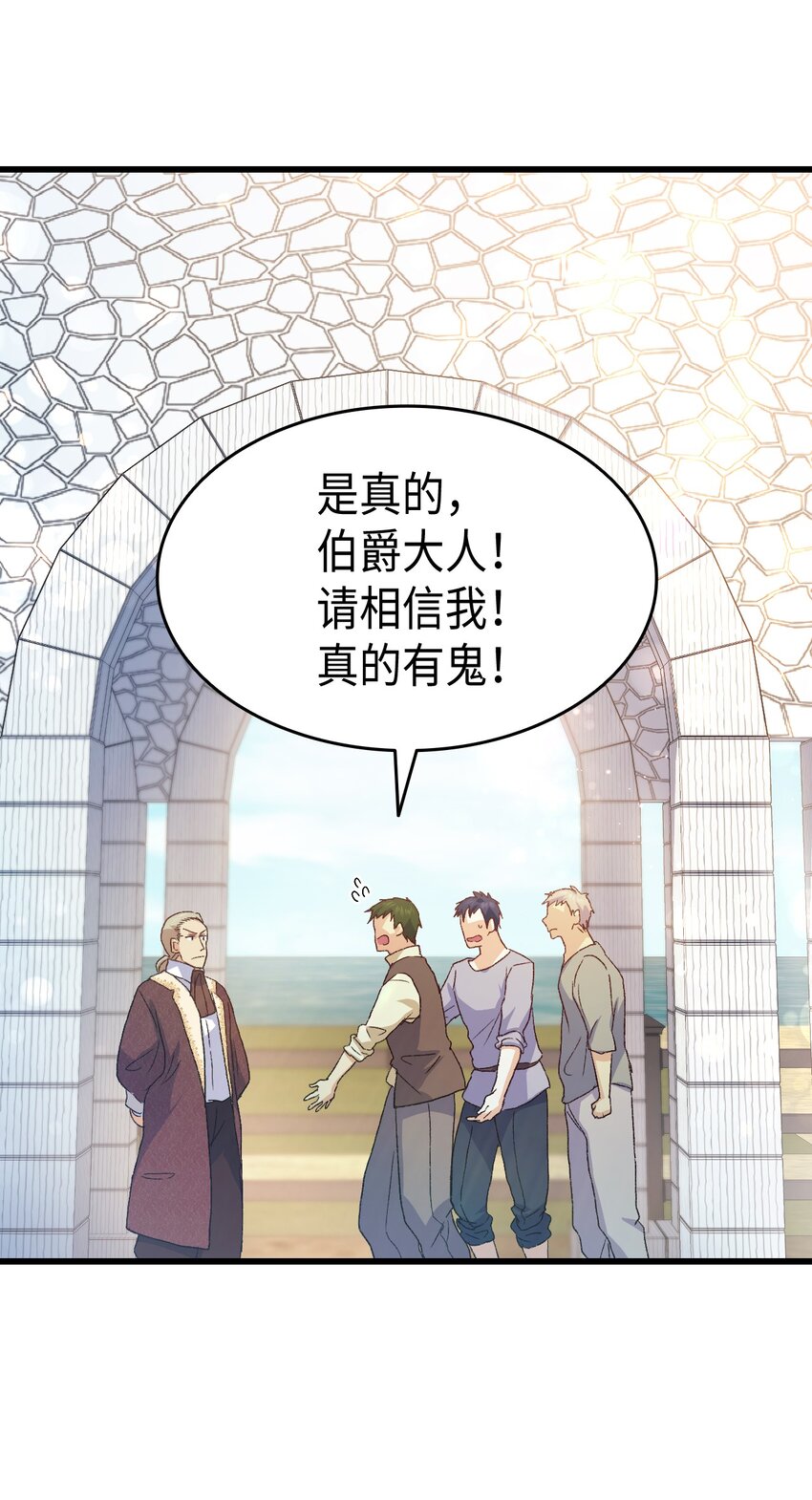 75 用尽方法陪她(1/3)-第76话