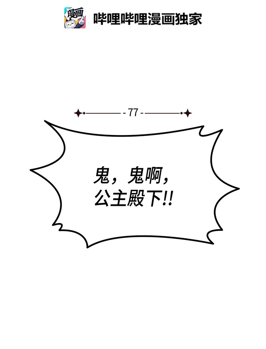 77 过分的玩笑(1/2)-第78话