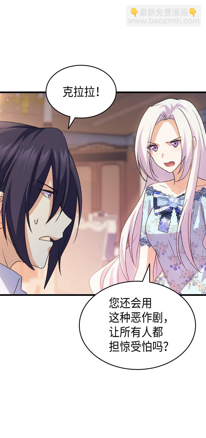 77 过分的玩笑(1/2)-第78话