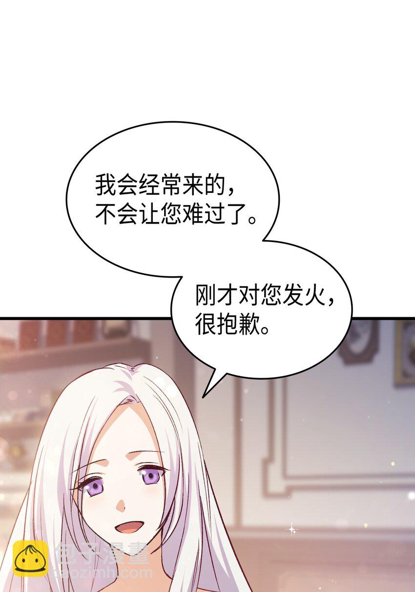 77 过分的玩笑(1/2)-第78话