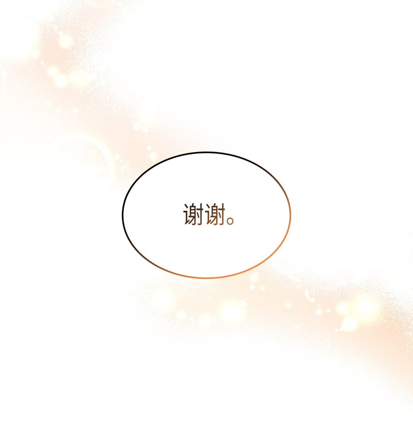 77 过分的玩笑(1/2)-第78话