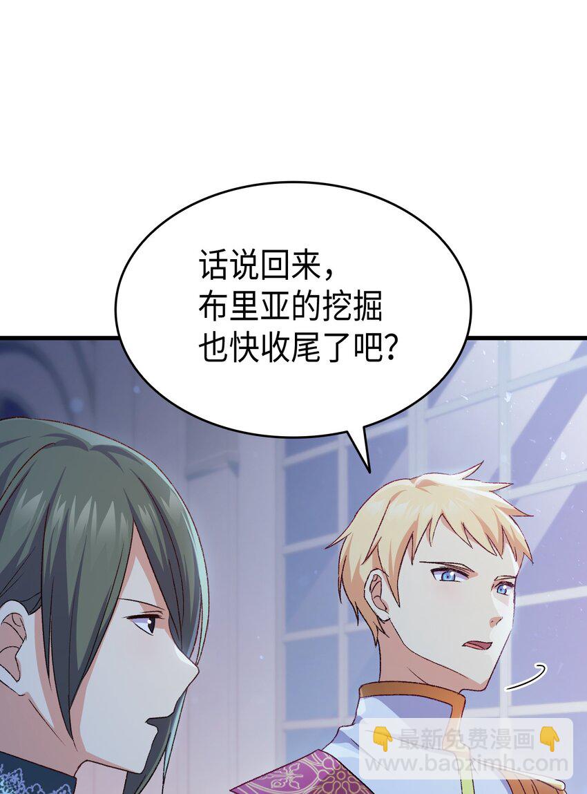 77 过分的玩笑(1/2)-第78话