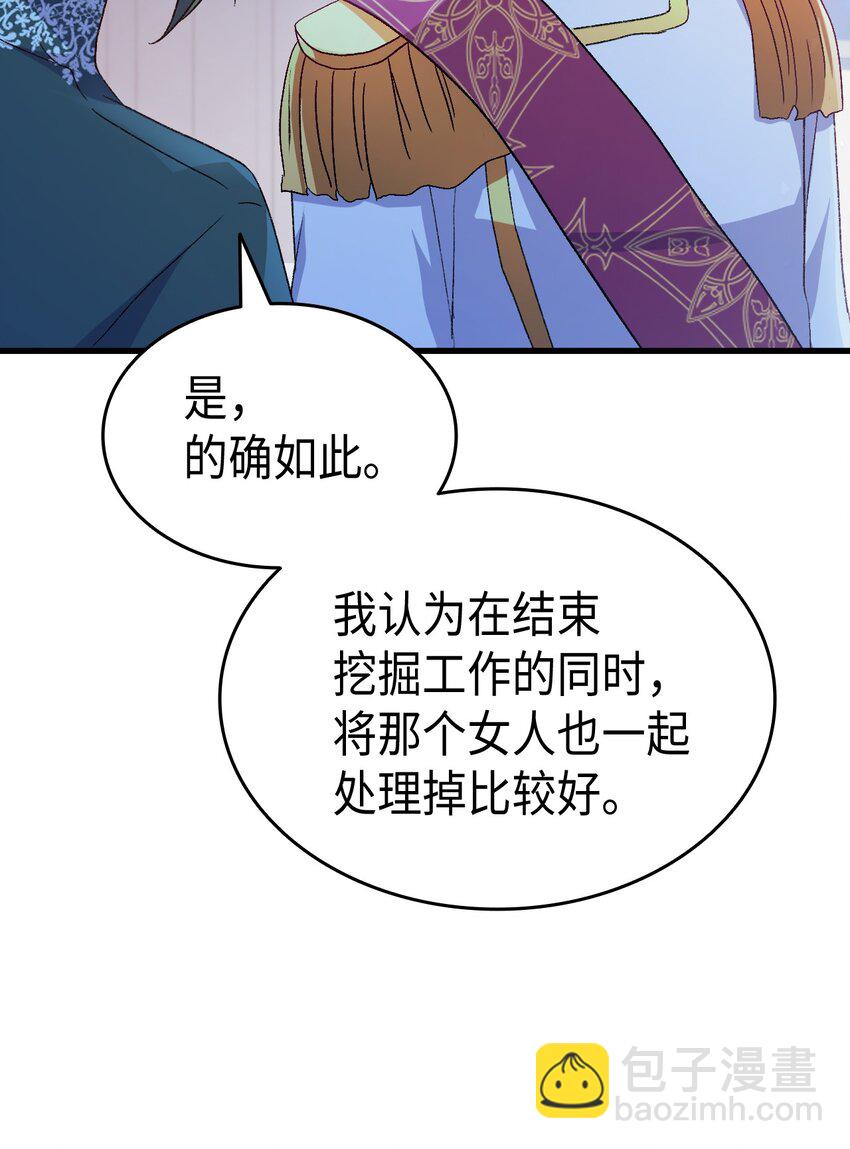 77 过分的玩笑(1/2)-第78话