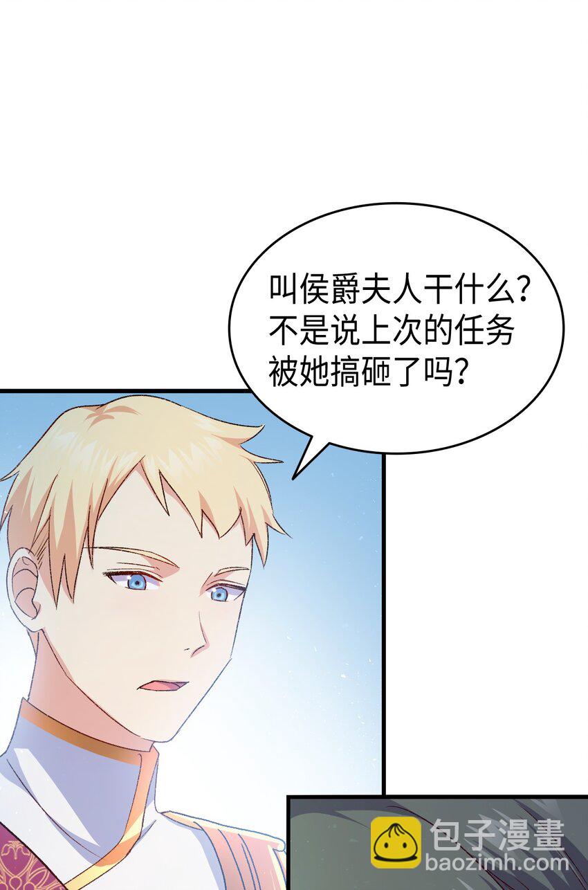 77 过分的玩笑(1/2)-第78话