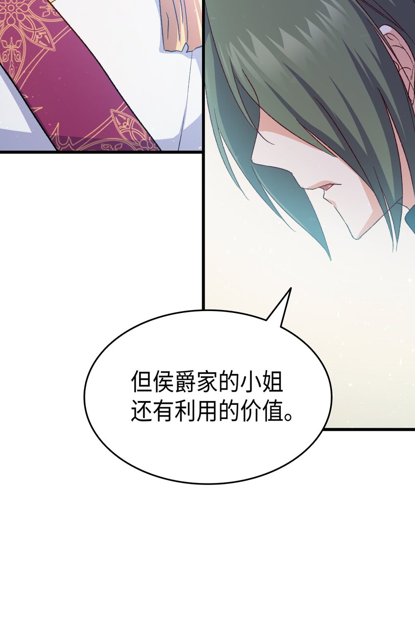 77 过分的玩笑(1/2)-第78话