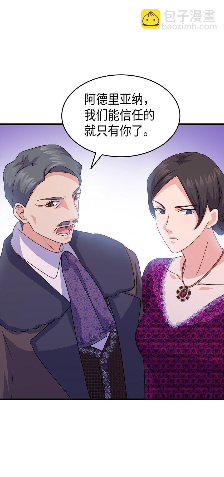 77 过分的玩笑(1/2)-第78话