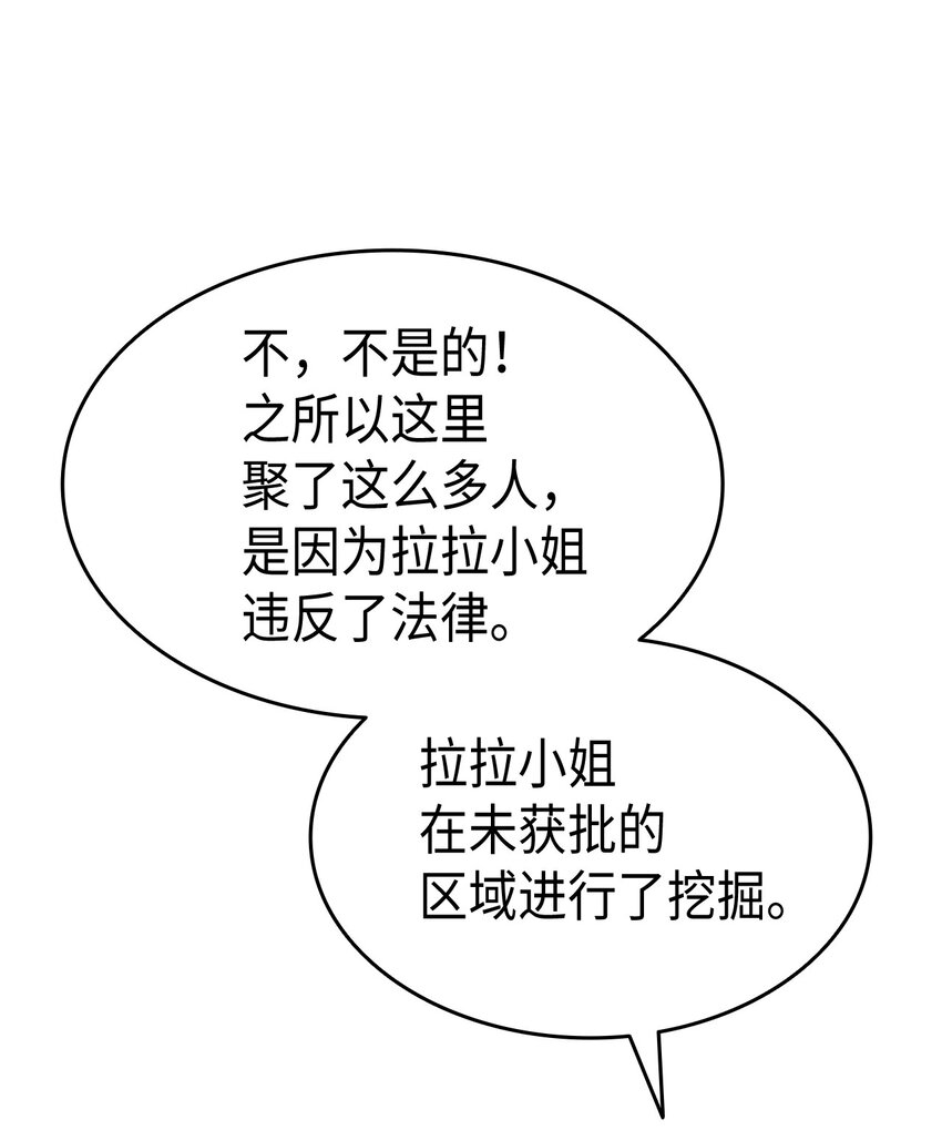 79 暴力殴打(1/3)-第80话