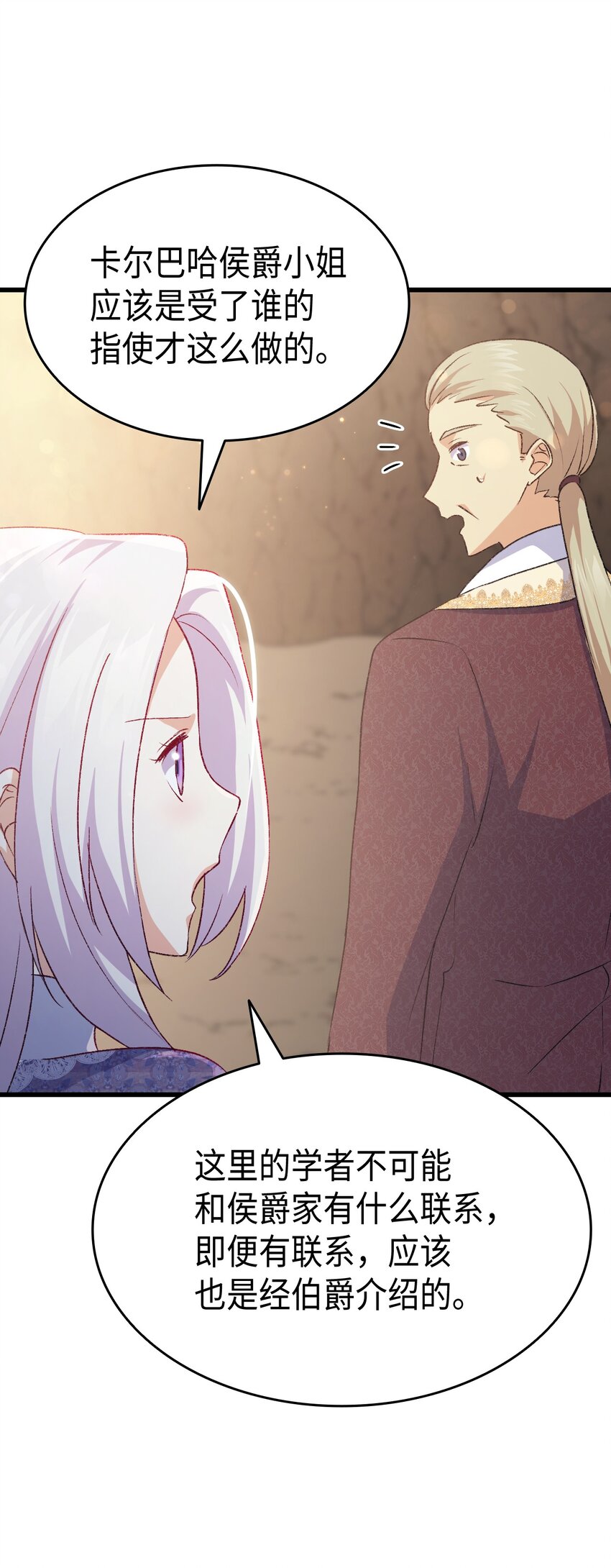 79 暴力殴打(1/3)-第80话