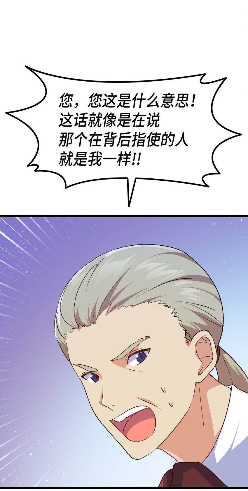 79 暴力殴打(1/3)-第80话