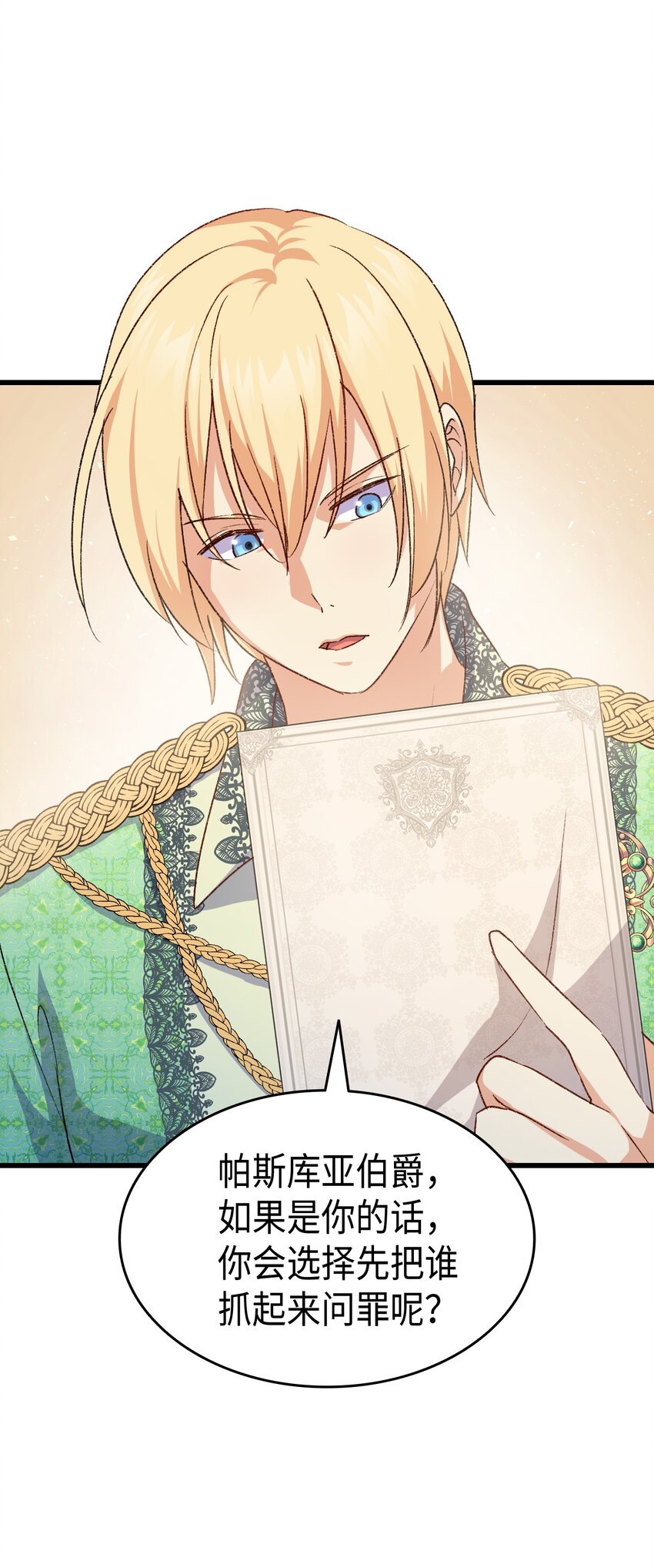 79 暴力殴打(1/3)-第80话