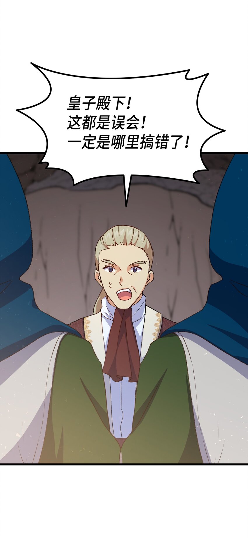 79 暴力殴打(1/3)-第80话