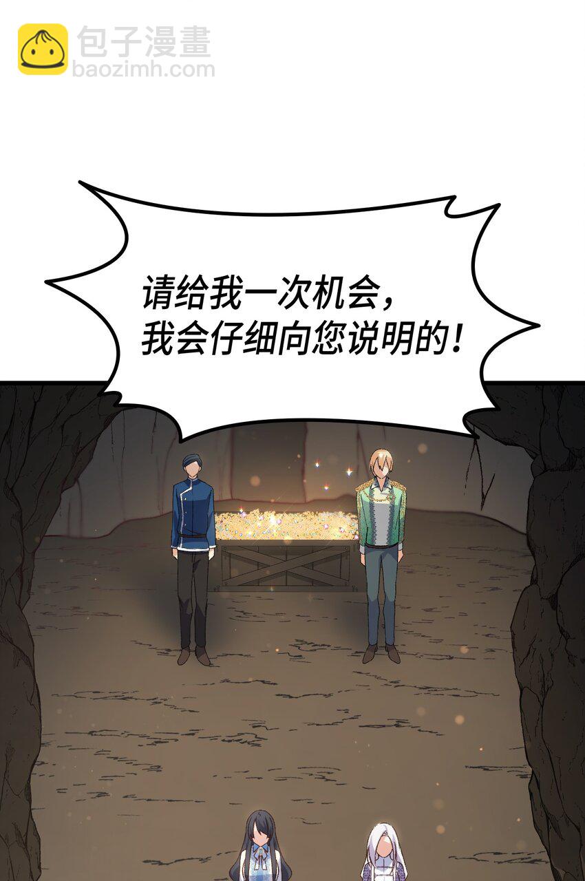 79 暴力殴打(1/3)-第80话