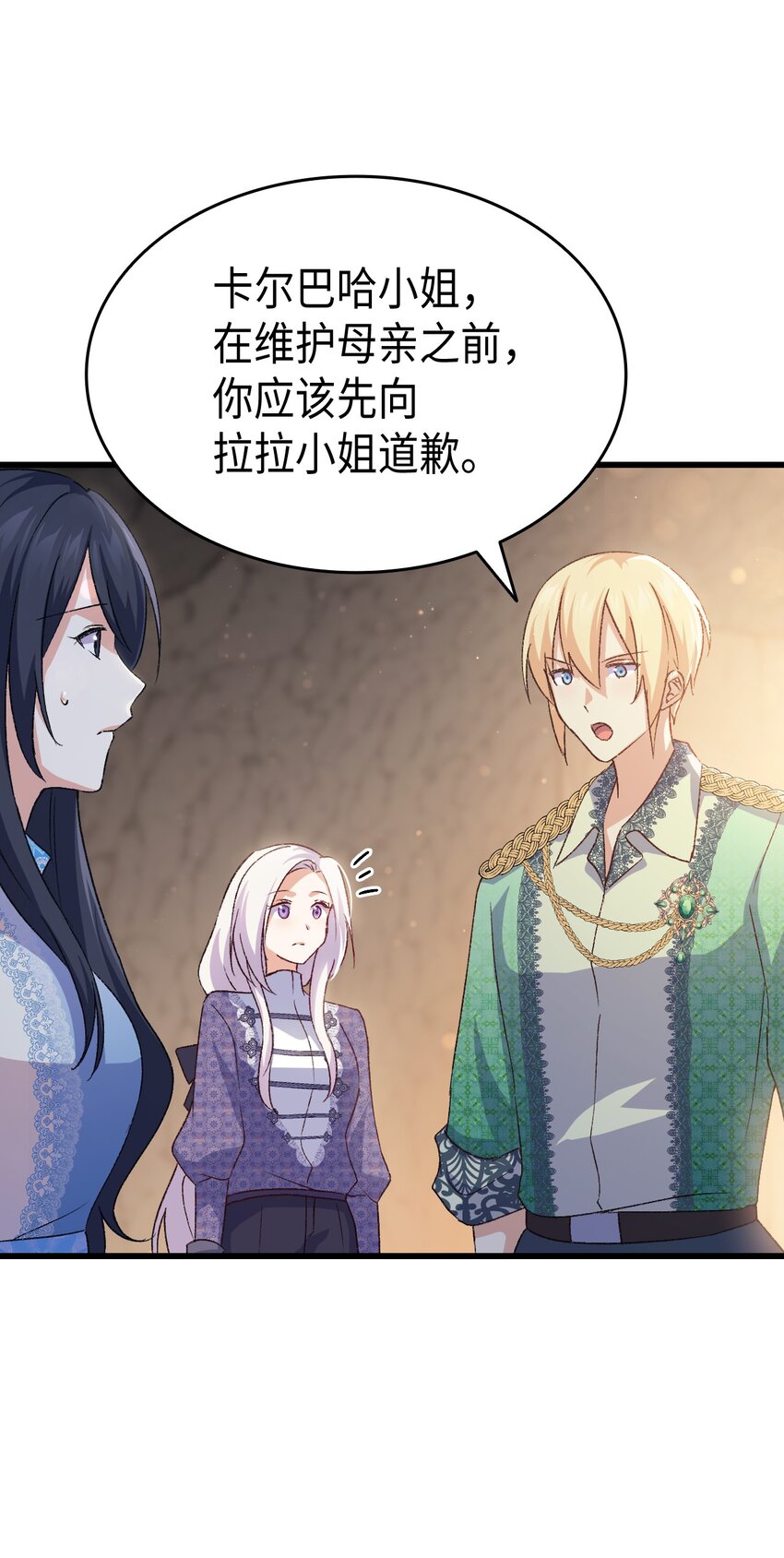 79 暴力殴打(1/3)-第80话