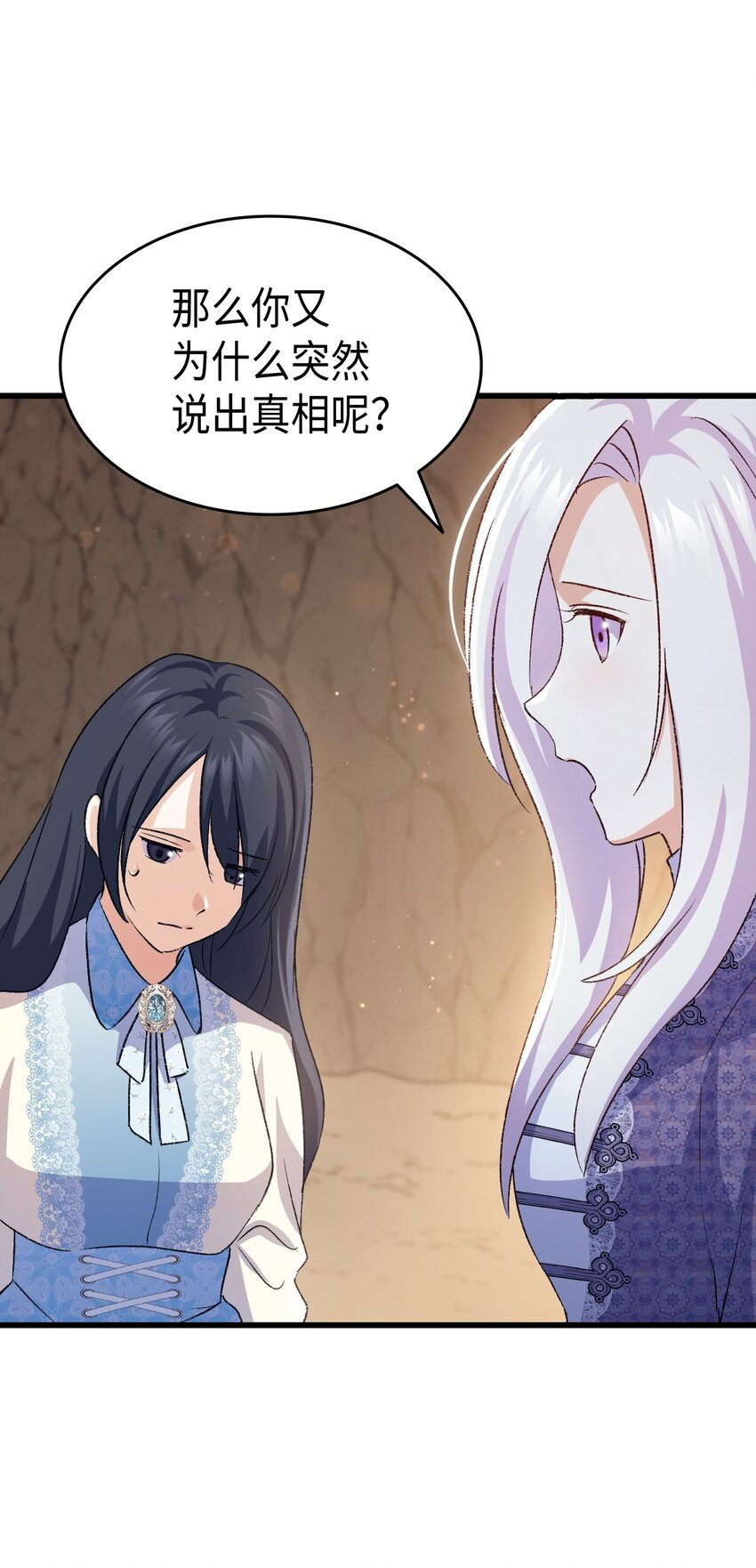 79 暴力殴打(1/3)-第80话