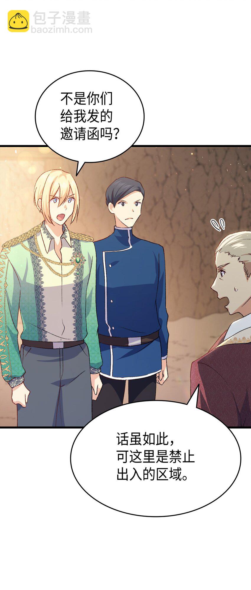 79 暴力殴打(1/3)-第80话