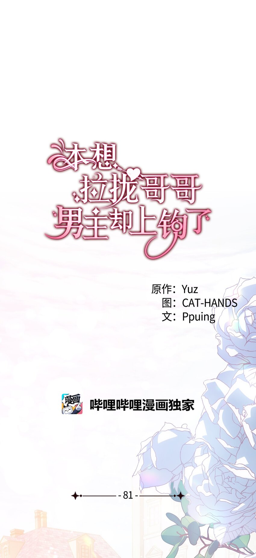 81 都是因为醉了(1/2)-第82话