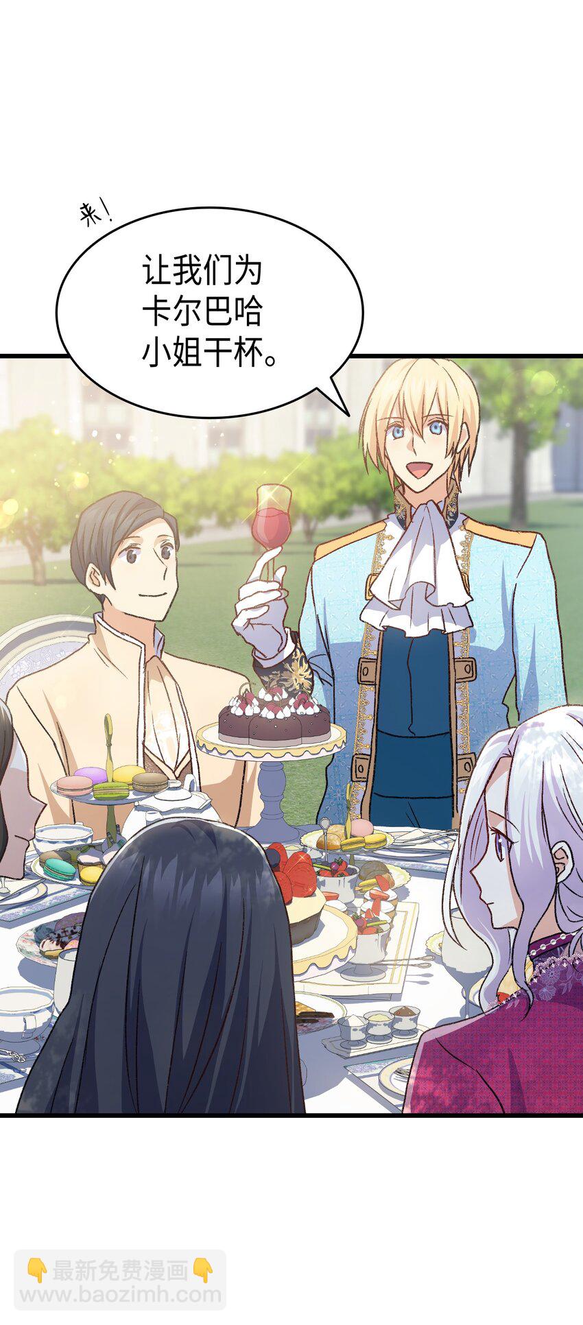 81 都是因为醉了(1/2)-第82话