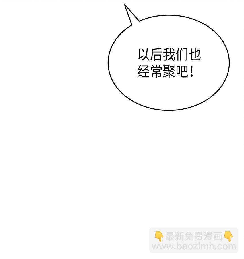 81 都是因为醉了(1/2)-第82话