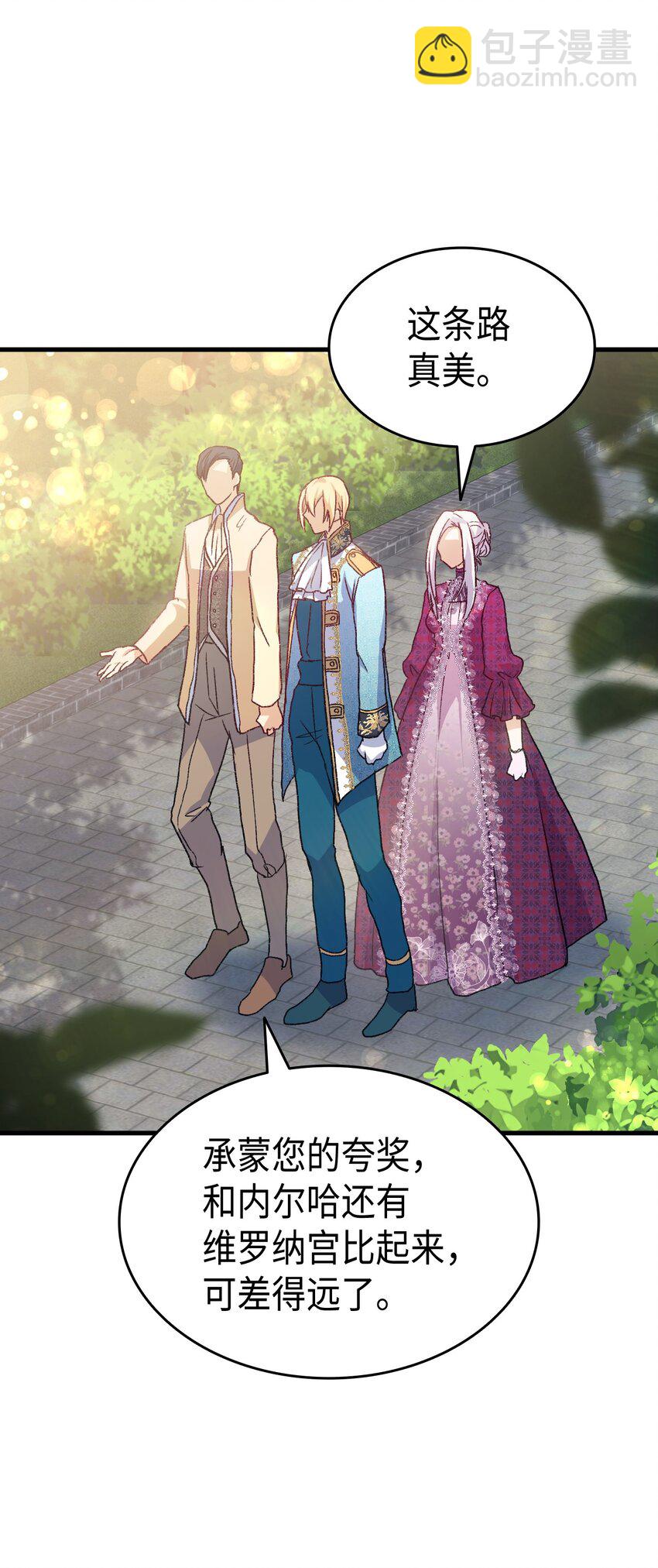 81 都是因为醉了(1/2)-第82话