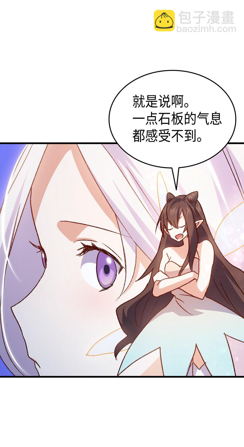 81 都是因为醉了(1/2)-第82话