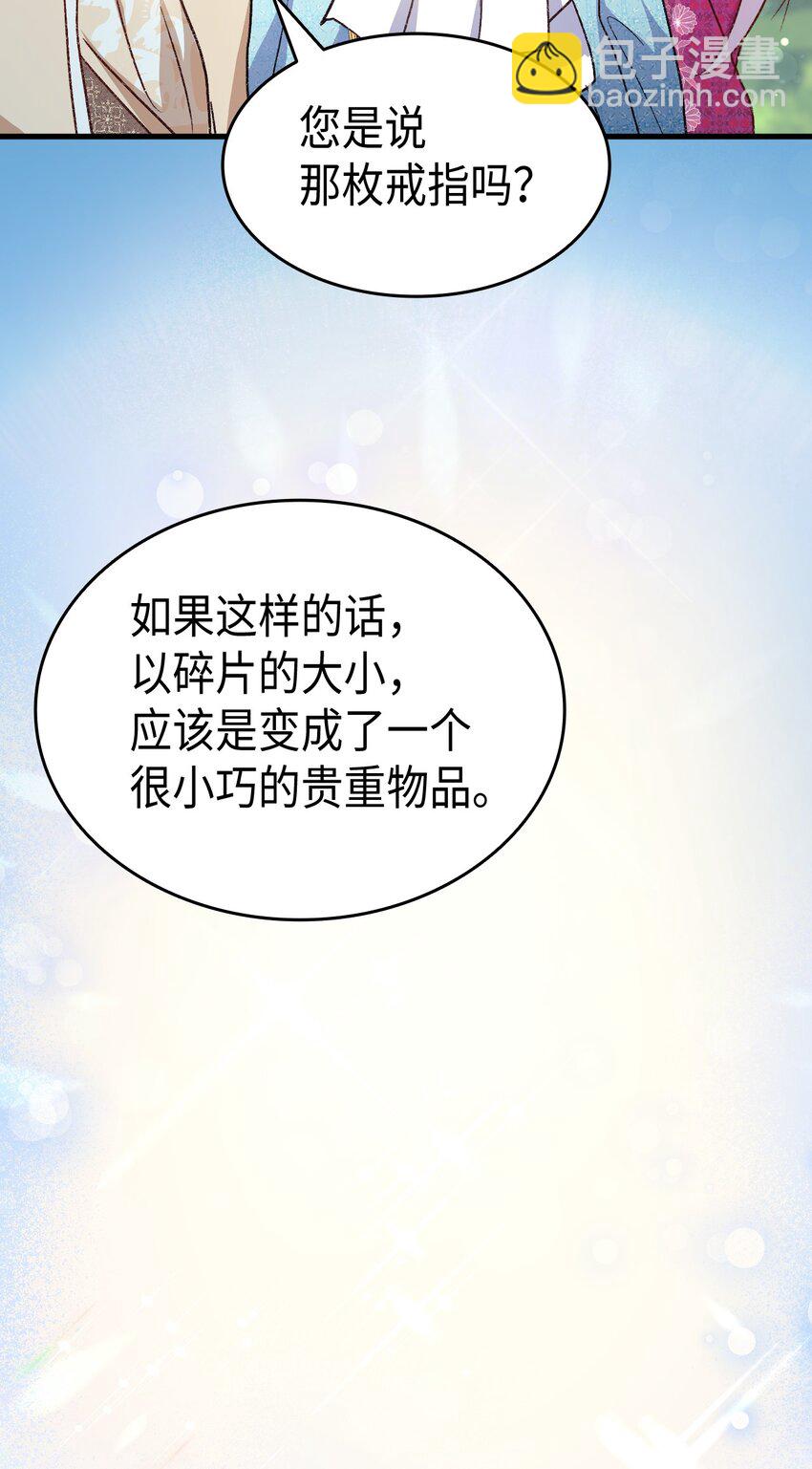 81 都是因为醉了(1/2)-第82话